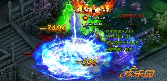 欢乐园九阴九阳 欢乐园九阴九阳