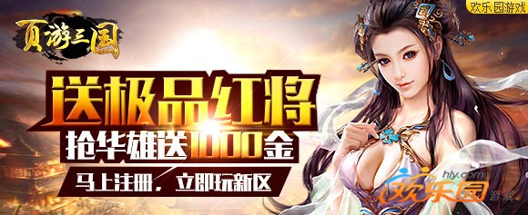 页游三国 图1.jpg