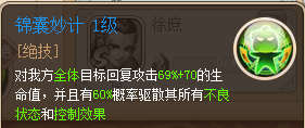 乐蜀三国2夏侯娟技能.png
